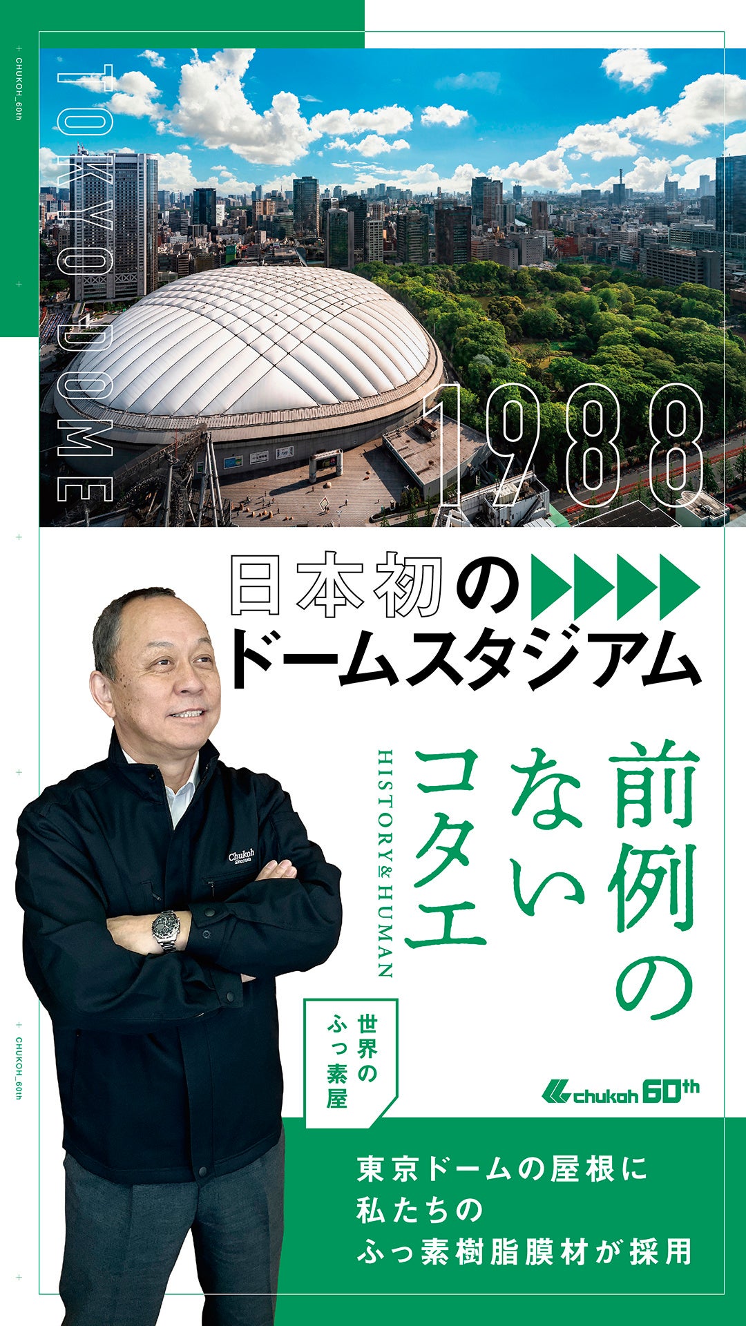 前例のないコタエ