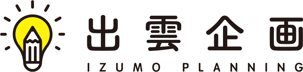 株式会社出雲企画