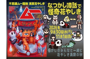 花やしきが多様な来園促進策を展開:季節イベント、コラボ、割引キャンペーン