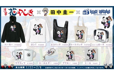 浅草花やしきで節分のお祭りだ 夏目友人帳 コラボイベント 節分祭 株式会社花やしきのプレスリリース 浅草花やしきで節分のお祭りだ 夏目友人帳 コラボイベント 節分祭 株式会社花やしきのプレスリリース