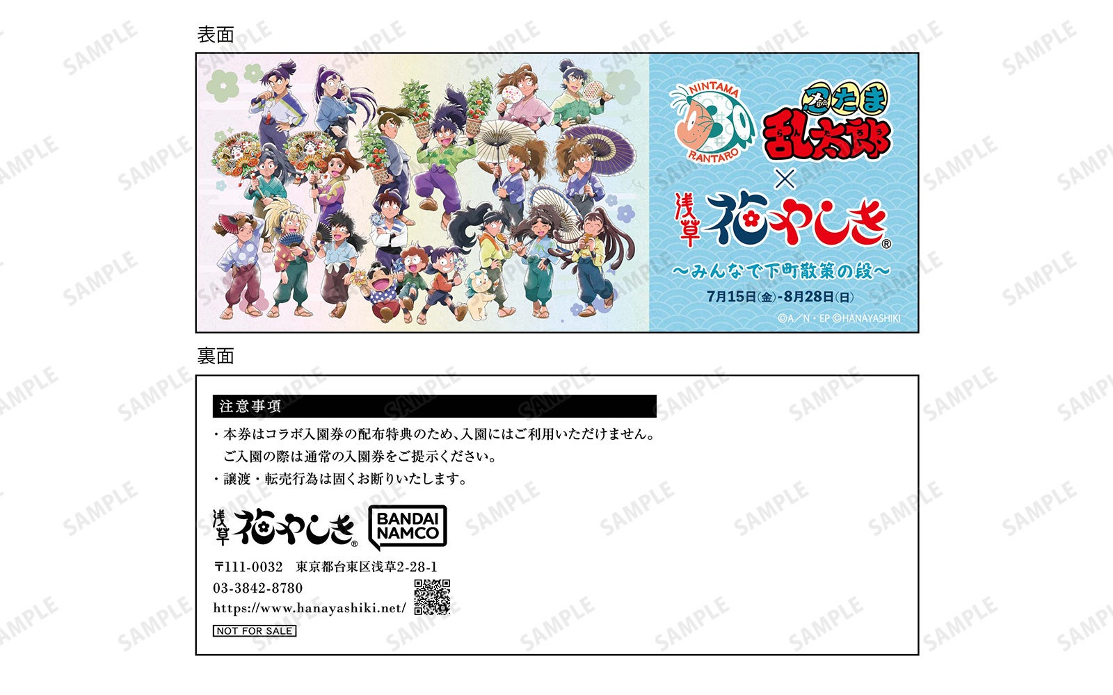 忍たまたちが私服姿で遊びにやってきた 忍たま乱太郎 浅草花やしき みんなで下町散策の段 を開催 株式会社花やしきのプレスリリース 忍たまたちが私服姿で遊びにやってきた 忍たま乱太郎 浅草花やしき みんなで下町散策の段 を開催 株式会社花やしきのプレスリリース