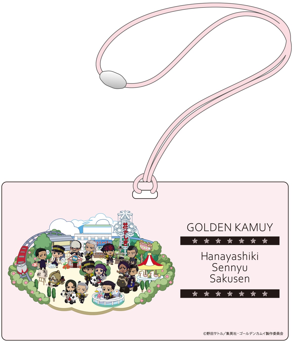 チケットホルダー