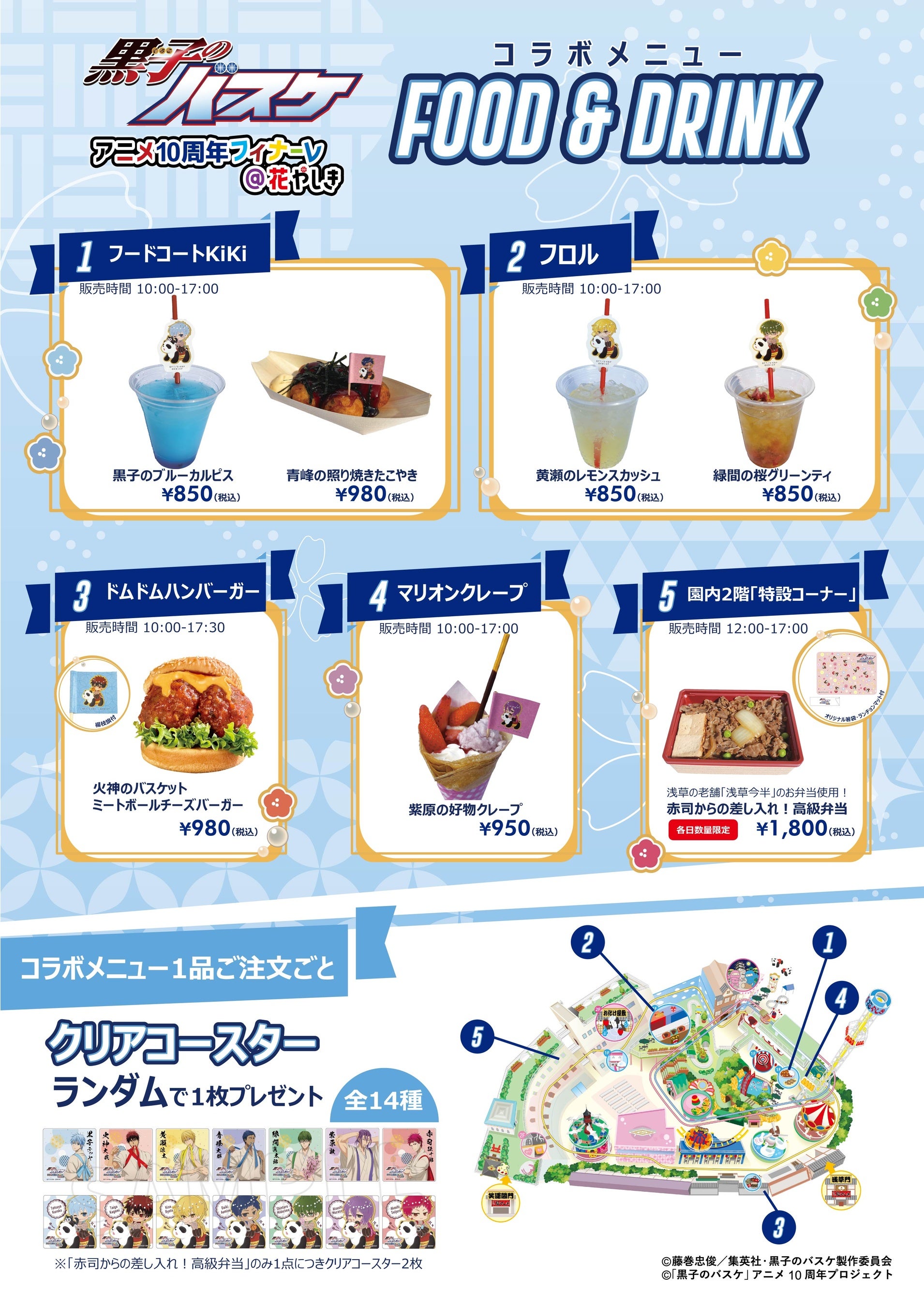 黒子たちをイメージしたアイシングクッキー風のミニキャラ