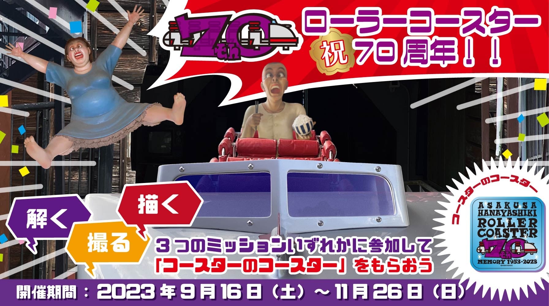 松野千冬セット　キャンバスボード　AGF　花やしき　王冠　コーヒータイム OSAKA MUSIC LOVER -JAPANIMATION ROCKS-LIVE ON AIR
