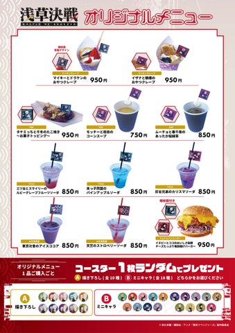 東京卍會&天竺のメンバーが和装姿で浅草花やしきに集結!TVアニメ『東京リベンジャーズ』コラボレーションイベント「浅草決戦」を開催! 東京卍會&天竺のメンバーが和装姿で浅草花やしきに集結!TVアニメ『東京リベンジャーズ』コラボレーションイベント「浅草決戦」を開催!