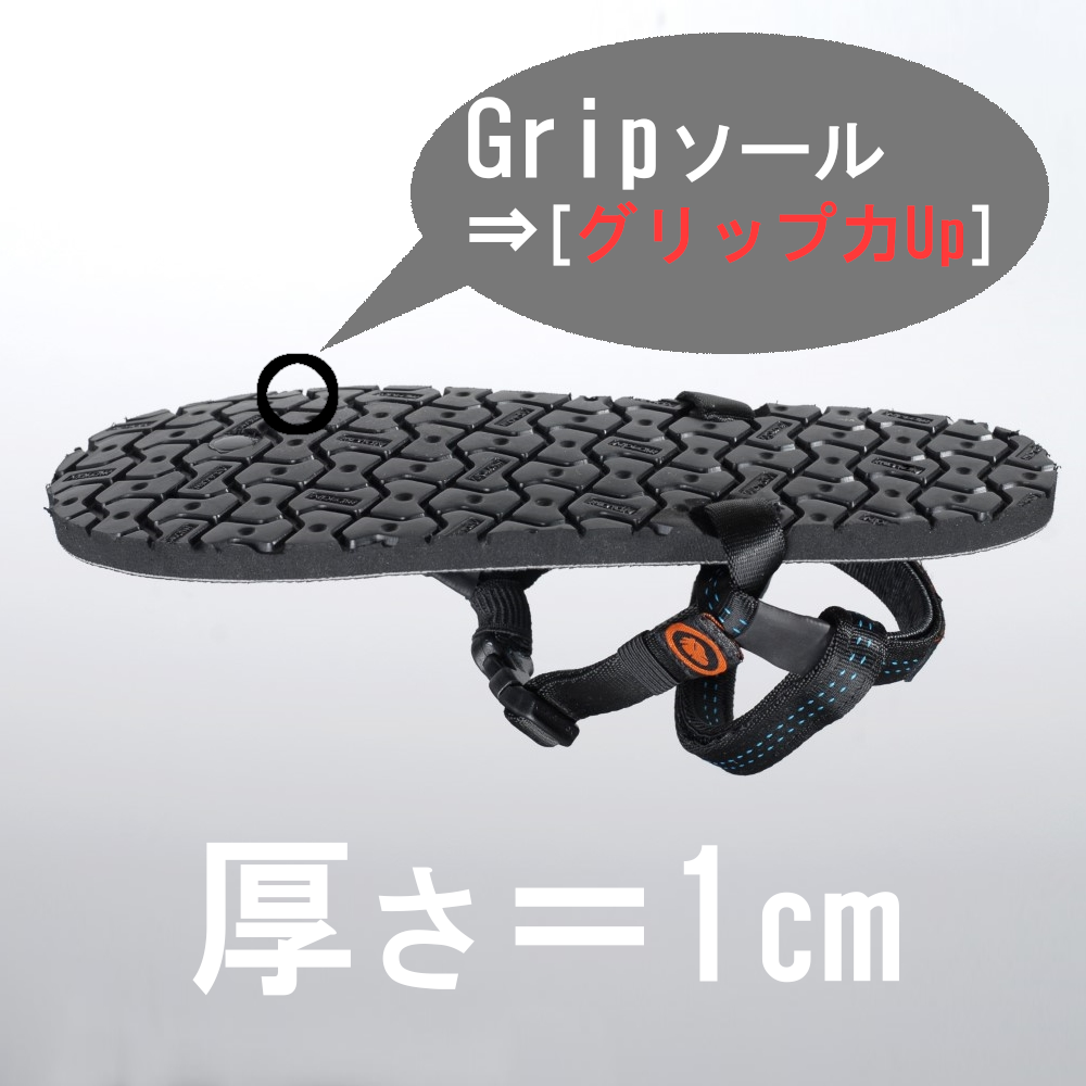 ビブラムソール