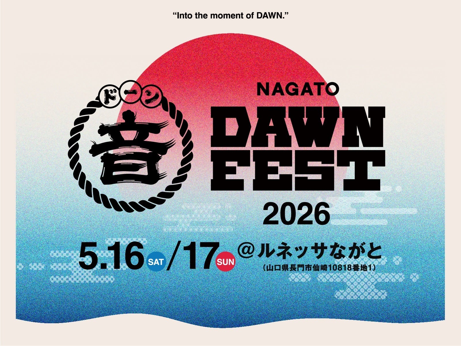 NAGATO DAWN FEST 2026