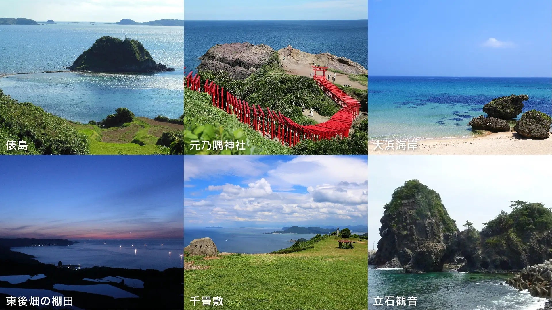 向津具半島にはすばらしい景観がいっぱい