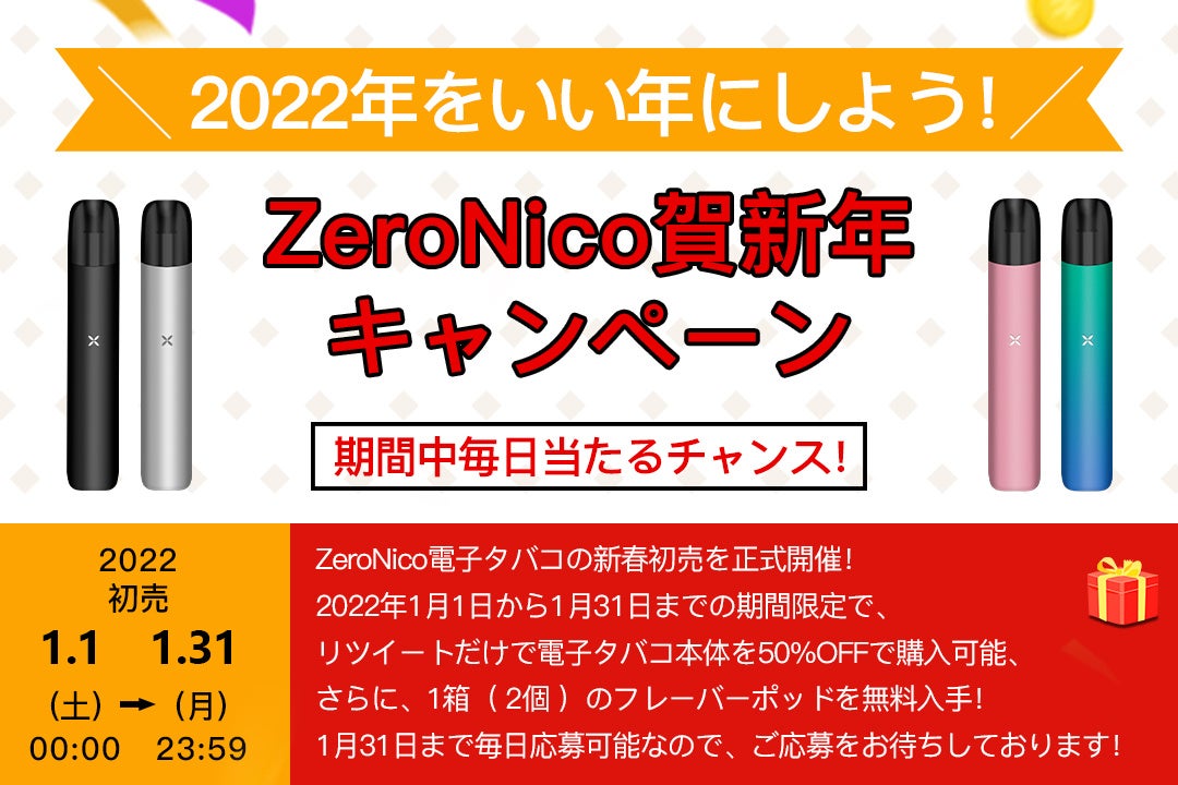 50 Offクーポン 年始イベント激安な特典を実施決定 合計31日間年始最大セール22 1 1より開催 Snsで簡単に応募だけで50 Offクーポンを入手 日和商事株式会社のプレスリリース 50 Offクーポン 年始イベント激安な特典を実施決定 合計31日間年始最大セール22 1 1より開催 Snsで簡単に応募だけで50 Offクーポンを入手 日和商事株式会社のプレスリリース