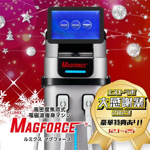 年に1度のビックチャンス】エストラボ大感謝祭を開催! | 株式会社 年に1度のビックチャンス】エストラボ大感謝祭を開催! | 株式会社