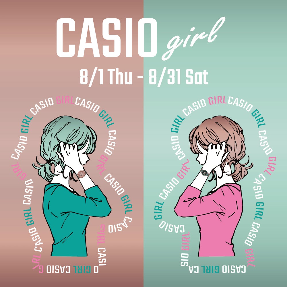 CASIOとヘアスタイルで、夏のお洒落をもっと楽しく自由に! | 株式会社 CASIOとヘアスタイルで、夏のお洒落をもっと楽しく自由に! | 株式会社