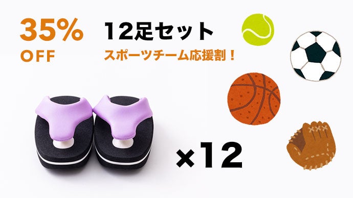 Makuakeで1200%を達成したヒット商品“かかとのない履物”『ゆび
