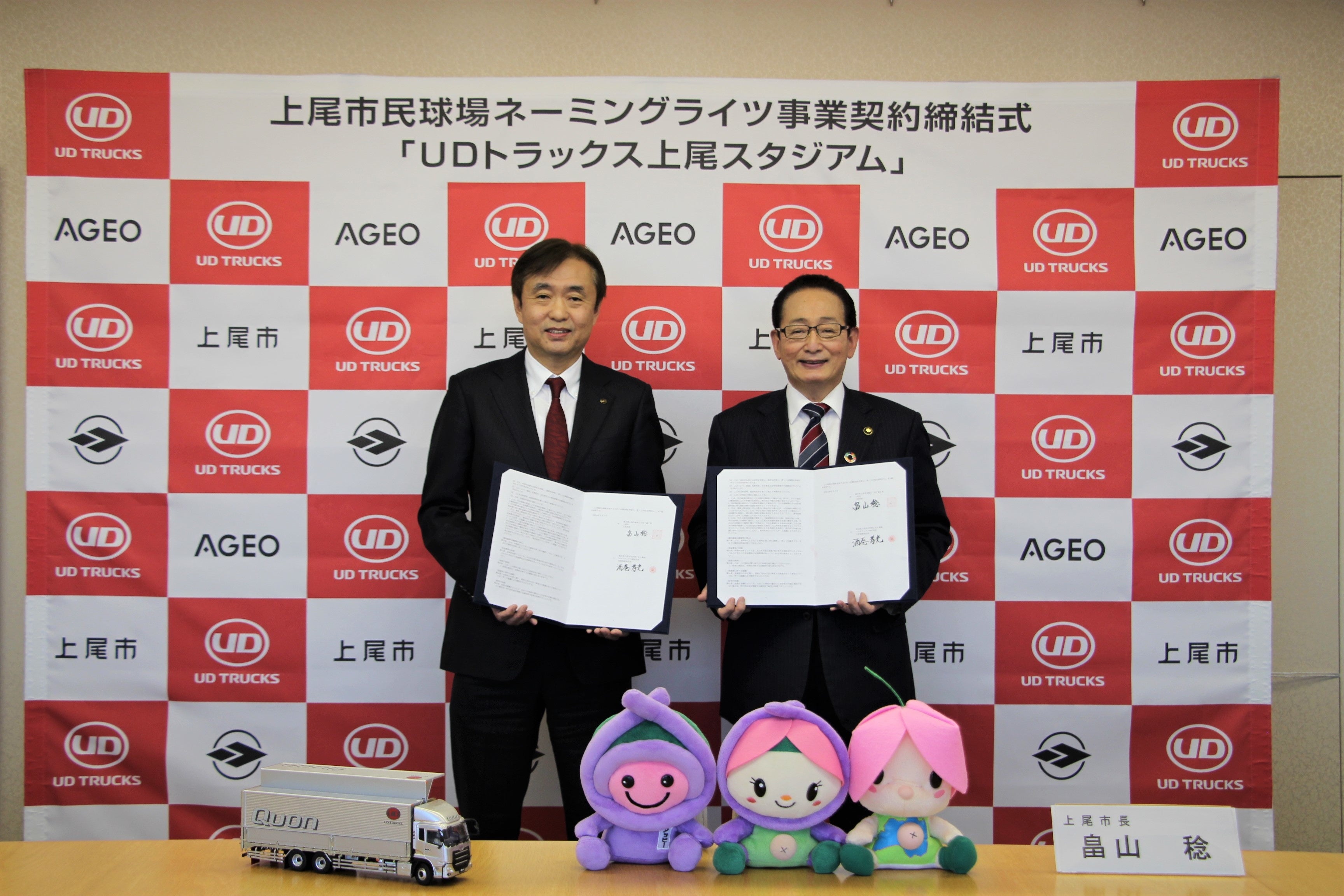 事業契約締結式の様子