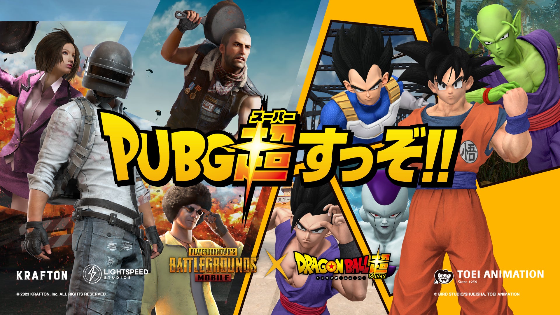 ドラゴンボール超×PUBG MOBILE本日よりコラボレーション開始|KRAFTON