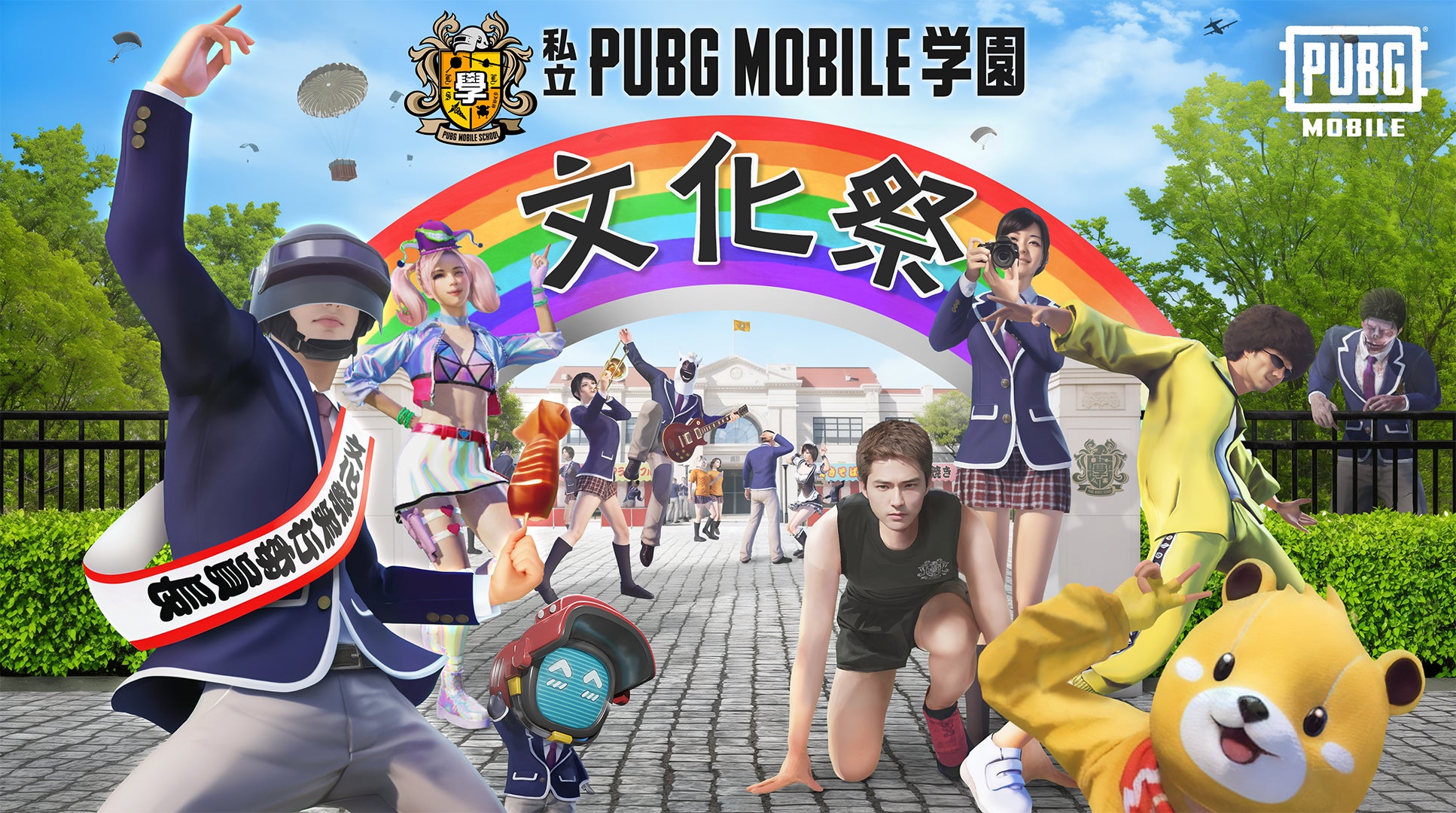 『PUBG MOBILE』私立学園で文化祭開催!豪華景品も! 『PUBG MOBILE』私立学園で文化祭開催!豪華景品も!