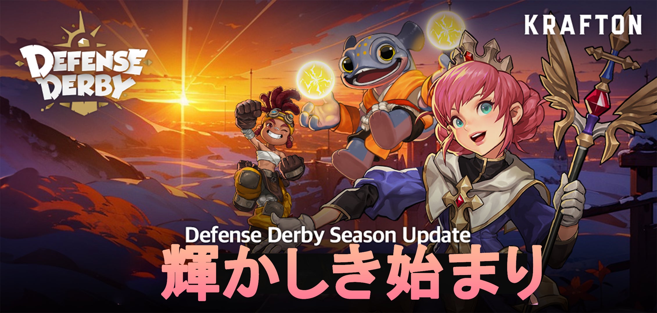 緊迫の頭脳戦が楽しめるタワーディフェンス型ゲーム『ディフェンス 緊迫の頭脳戦が楽しめるタワーディフェンス型ゲーム『ディフェンス