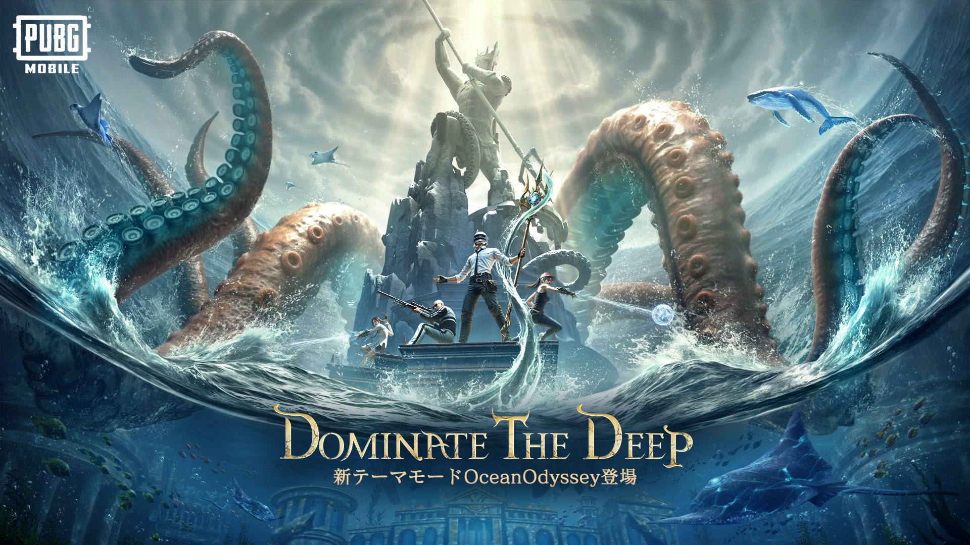 『PUBG MOBILE』にアトランティス新テーマモード「Ocean Odyssey」登場!水中探索&新武器トライデントゲット! 『PUBG MOBILE』にアトランティス新テーマモード「Ocean Odyssey」登場!水中探索&新武器トライデントゲット!