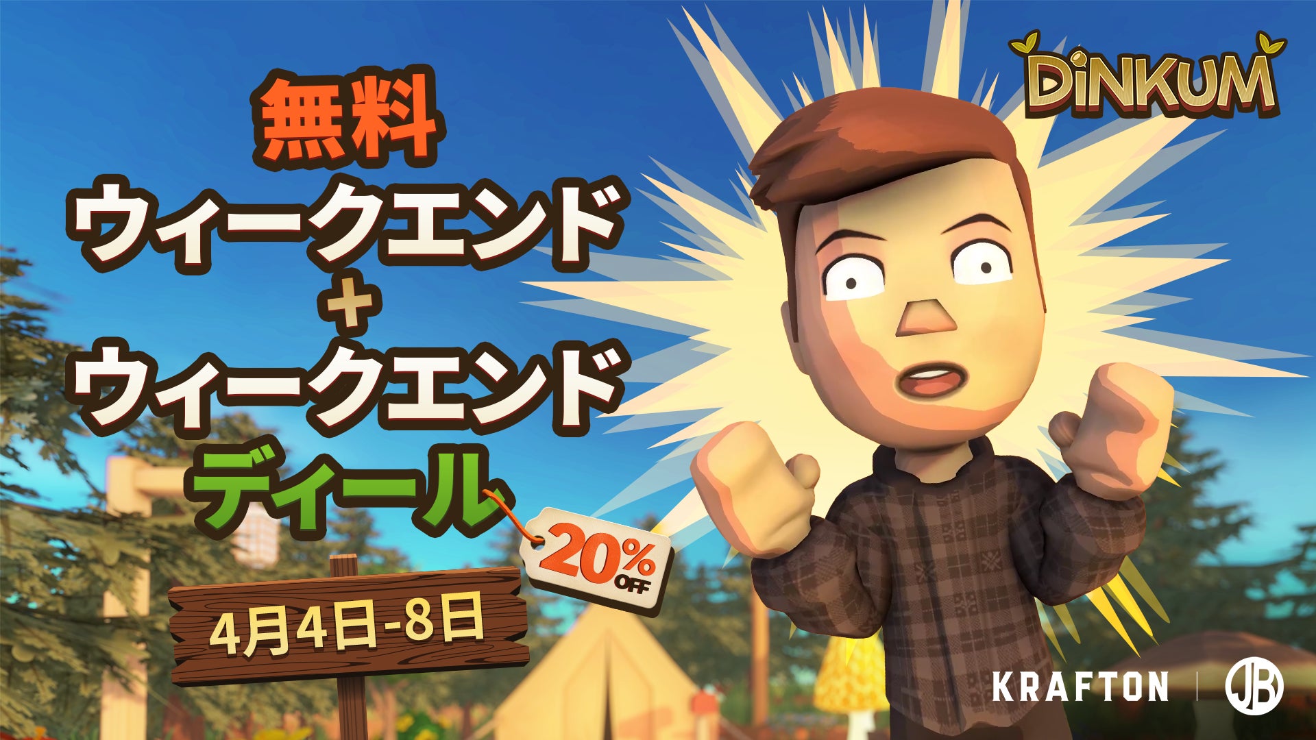 【無料】DinkumがSteamで無料プレイ!絶賛サバイバル生活を体験! 【無料】DinkumがSteamで無料プレイ!絶賛サバイバル生活を体験!