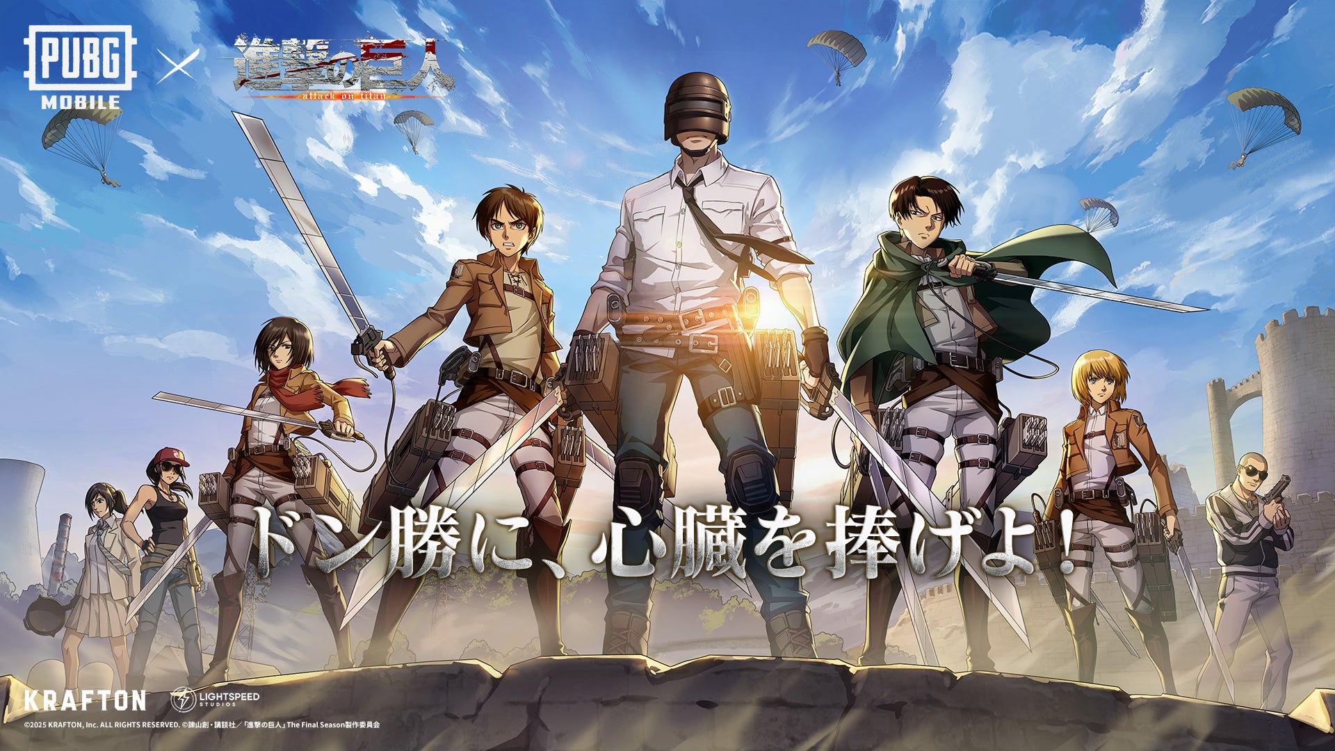 PUBG MOBILE×進撃の巨人!新モード&コラボで巨人化体験! PUBG MOBILE×進撃の巨人!新モード&コラボで巨人化体験!