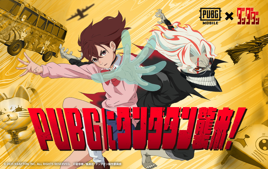 PUBGモバイル×ダンダダン！コラボ開催中、限定スキン登場