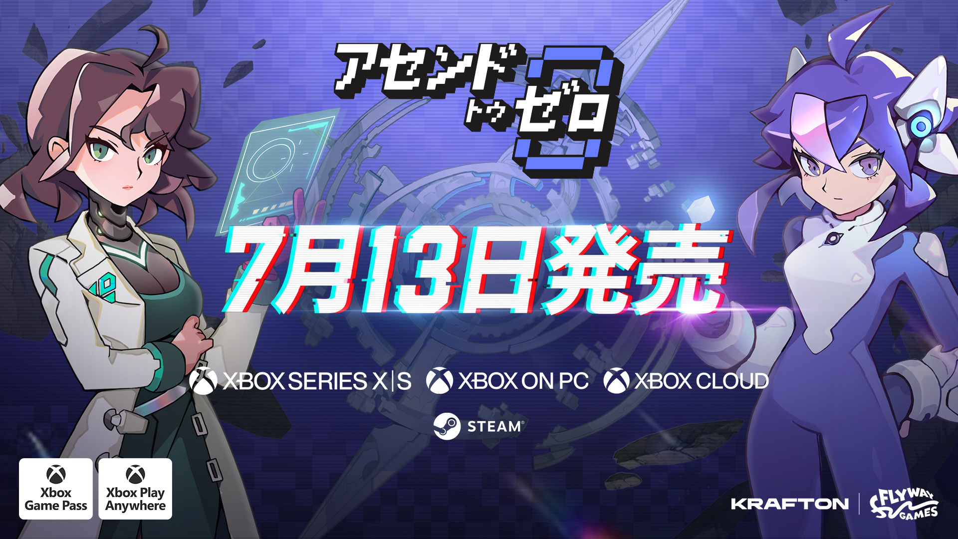 時間停止ローグライク『アセンドトゥゼロ』7/13配信！