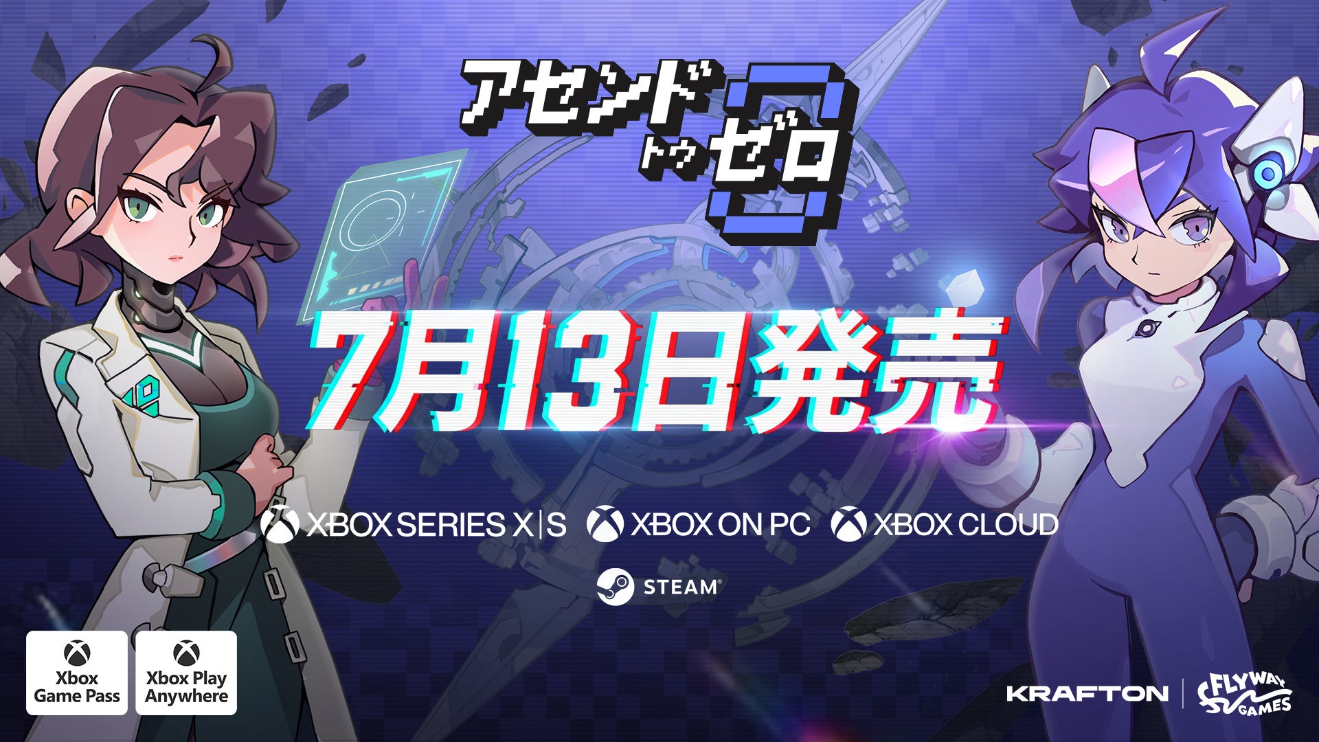 時間停止ローグライク『アセンドトゥゼロ』7/13配信! 時間停止ローグライク『アセンドトゥゼロ』7/13配信!