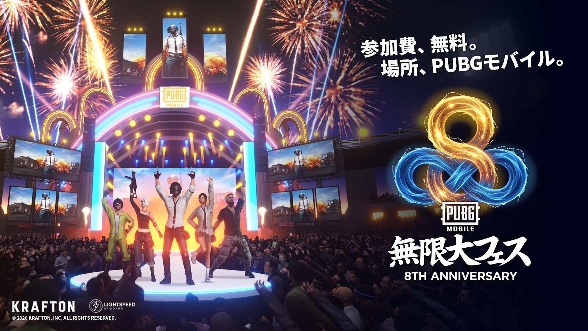 PUBGモバイル8周年!無限大フェス&新モード「Hero’s Crown」 PUBGモバイル8周年!無限大フェス&新モード「Hero’s Crown」