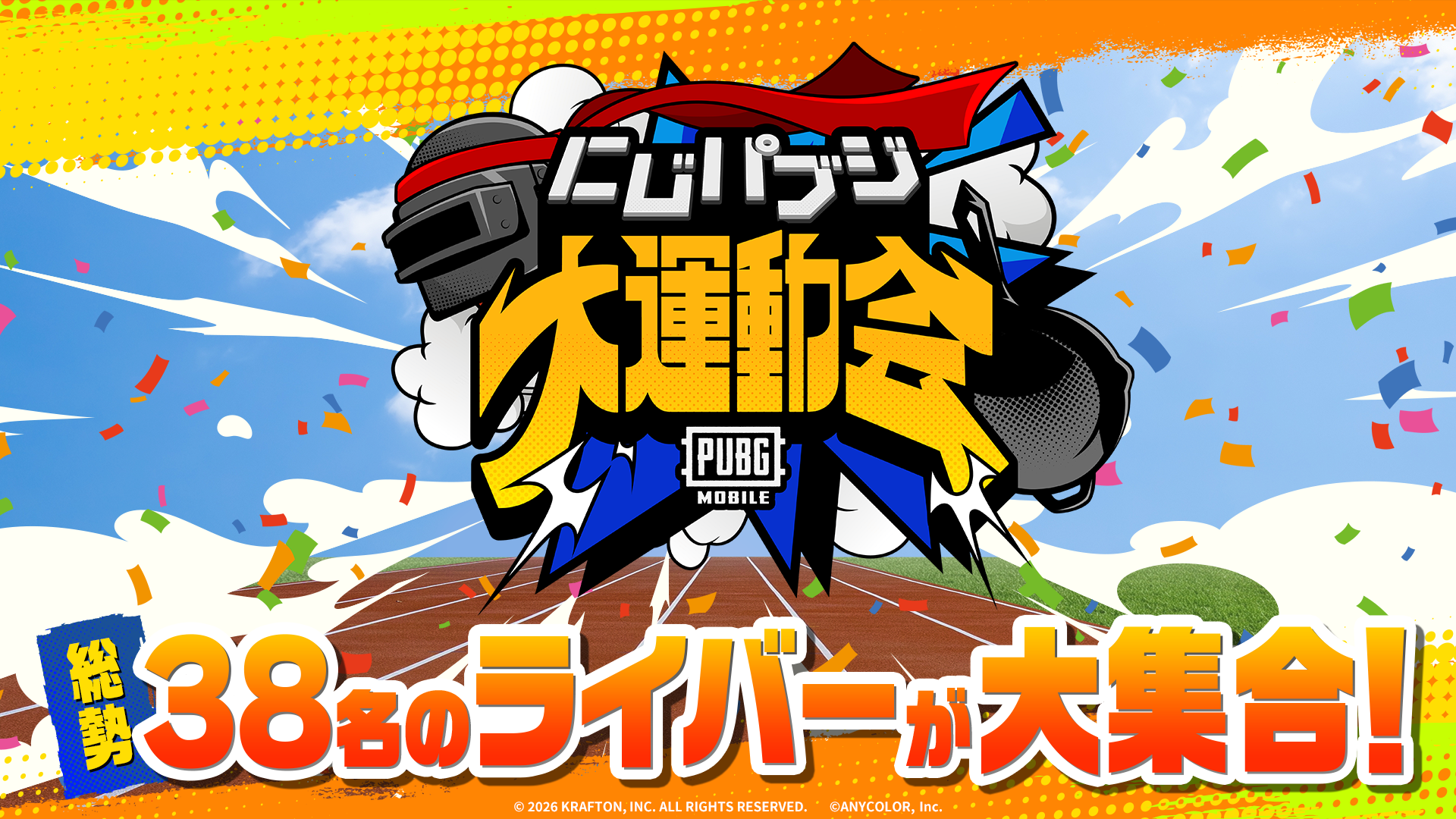 にじさんじ大運動会！VTuber38名がPUBGで激突！