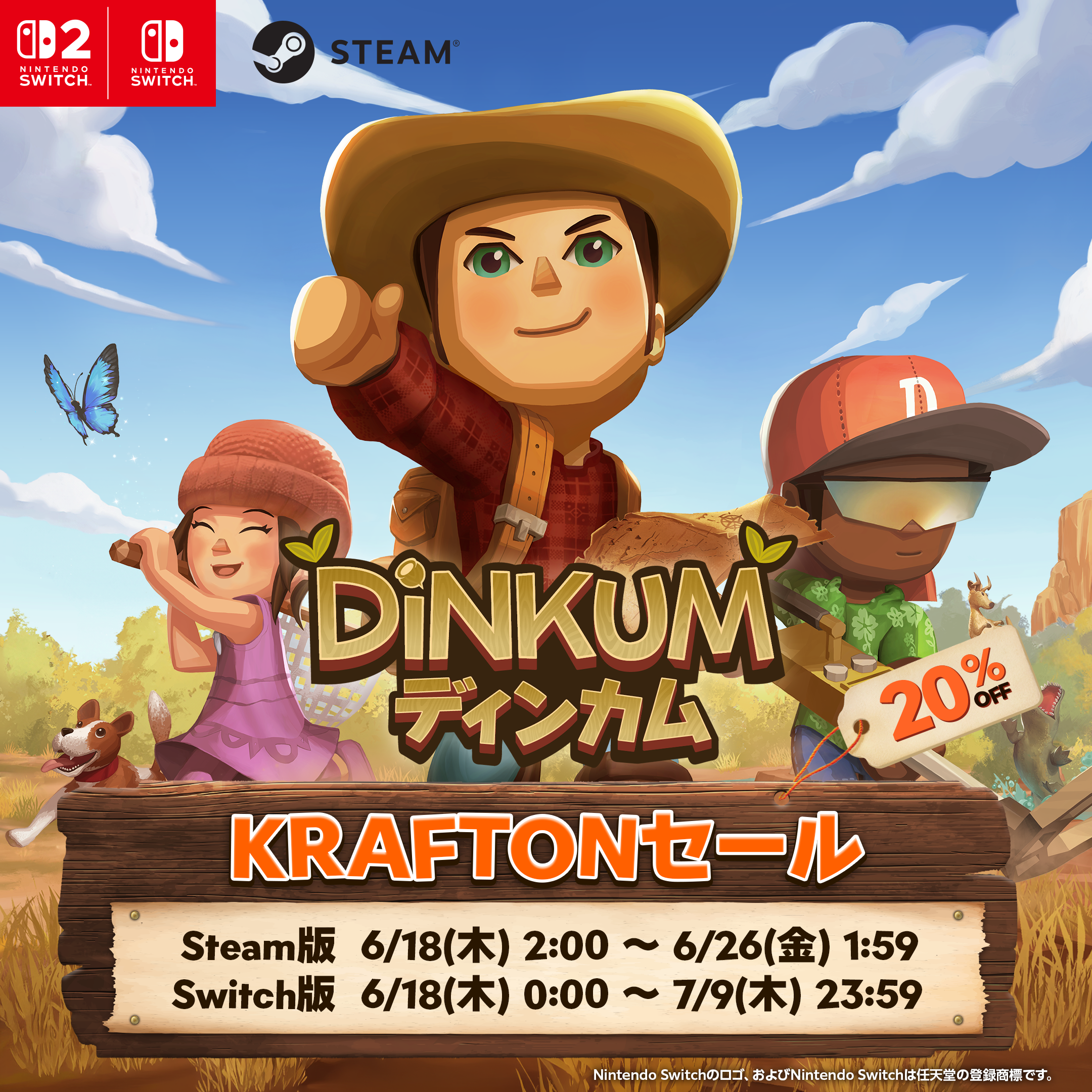 『Dinkum』Switch/Steamで最大30%OFF！限定セール開催中！