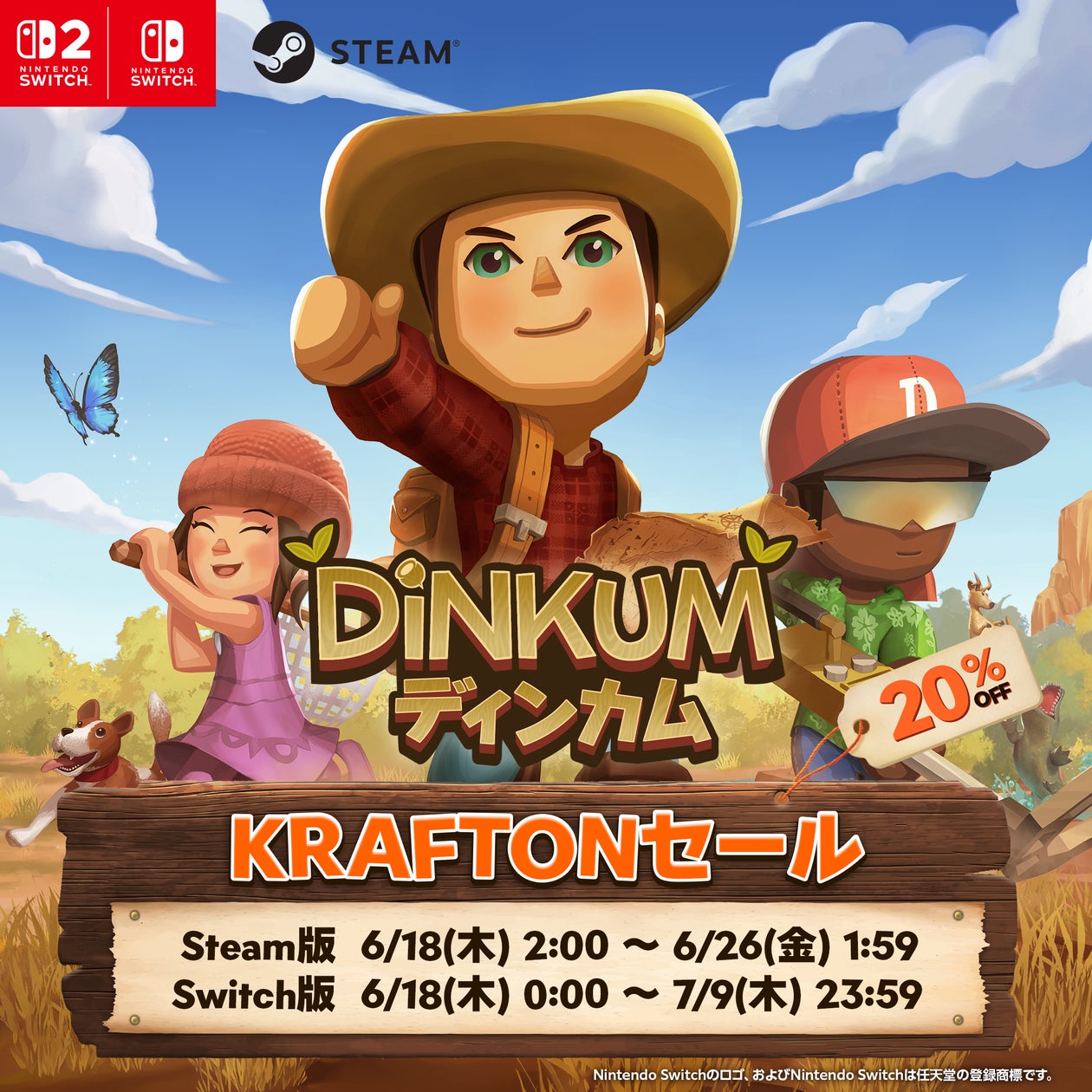 『Dinkum』Switch/Steamで最大30%OFF!限定セール開催中! 『Dinkum』Switch/Steamで最大30%OFF!限定セール開催中!