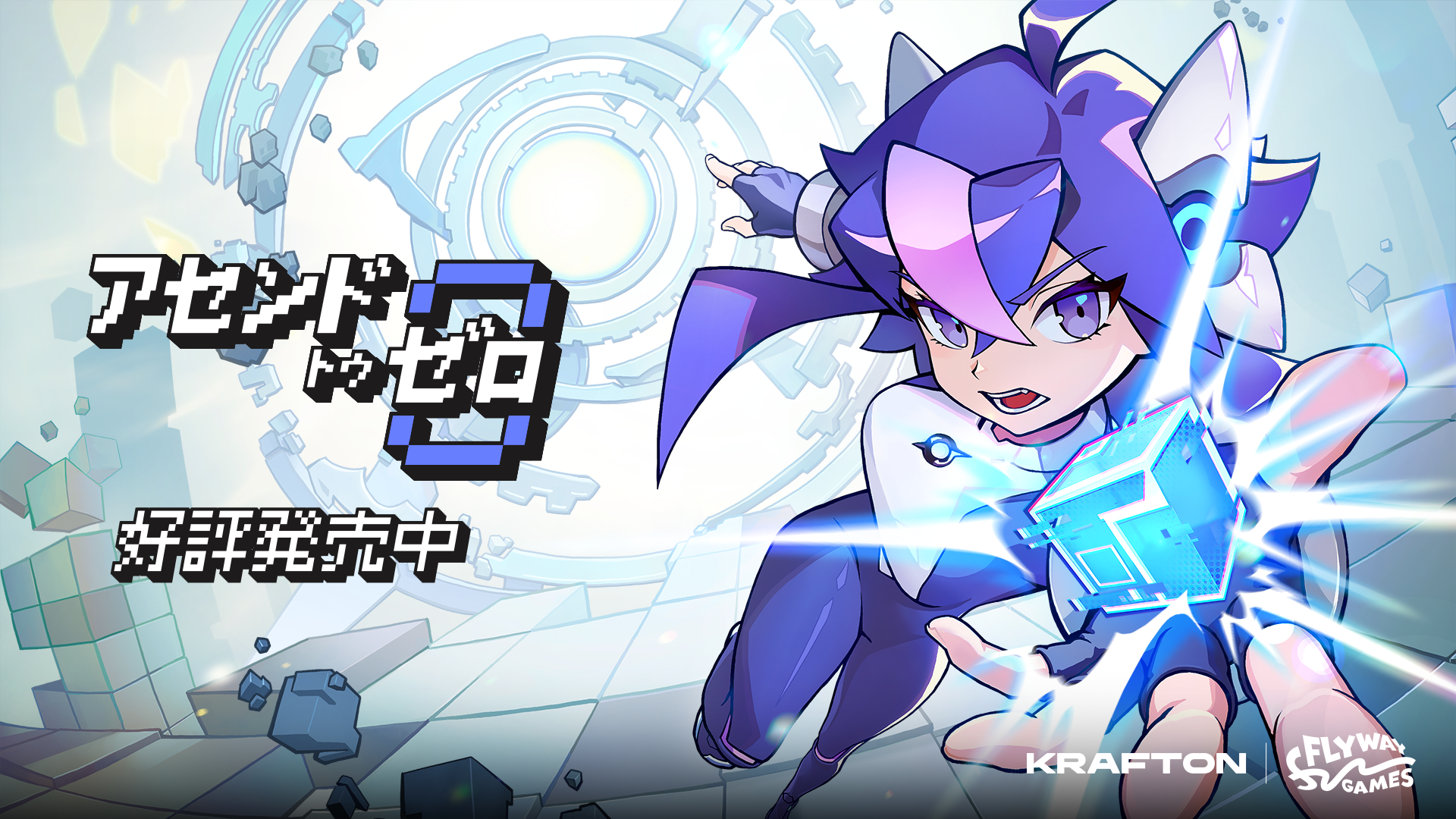 時間停止アクション！『アセンド トゥ ゼロ』発売、Game Pass対応