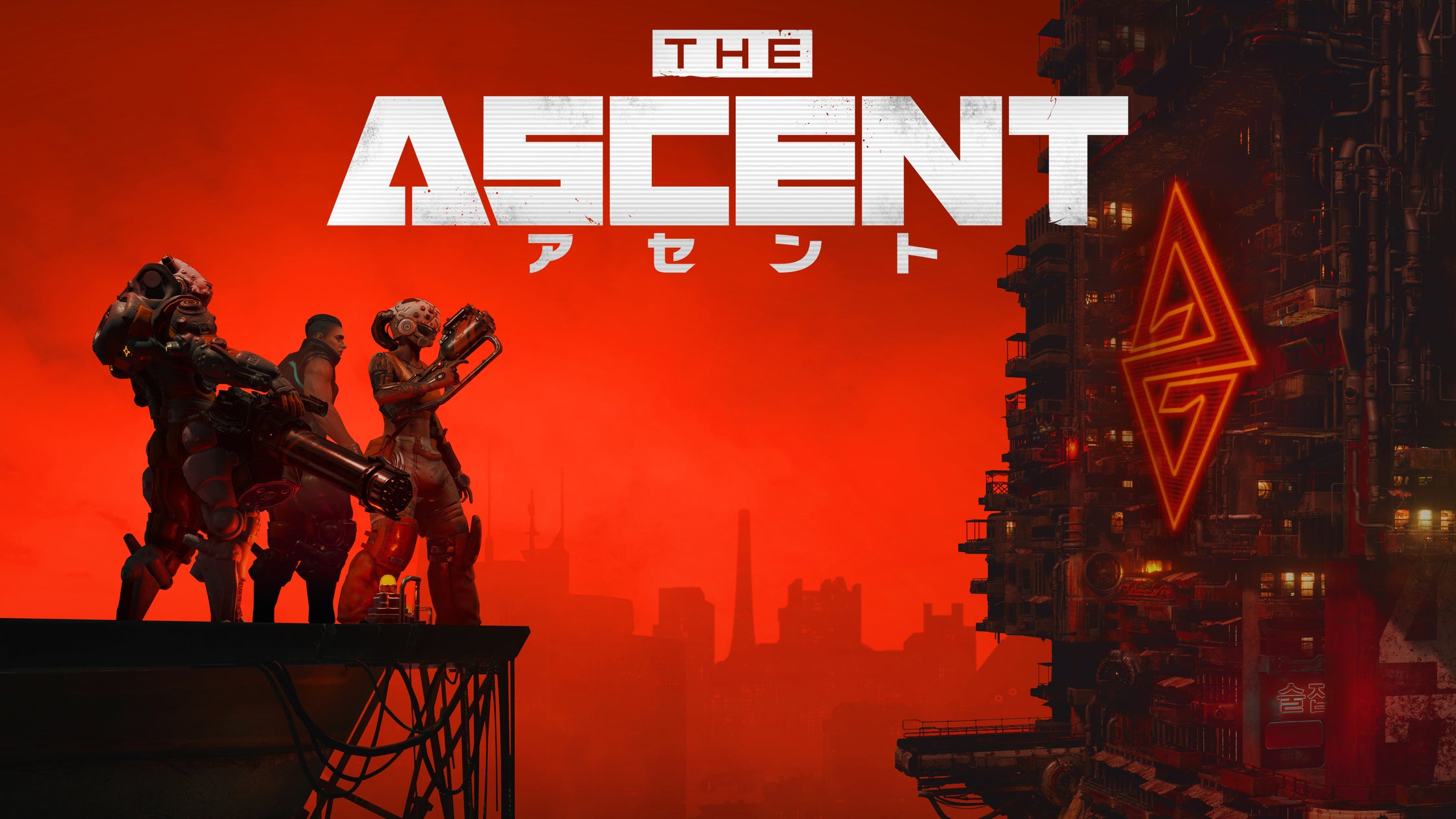 『The Ascent』累計1200万人突破!5周年で大型アプデ&新情報も! 『The Ascent』累計1200万人突破!5周年で大型アプデ&新情報も!