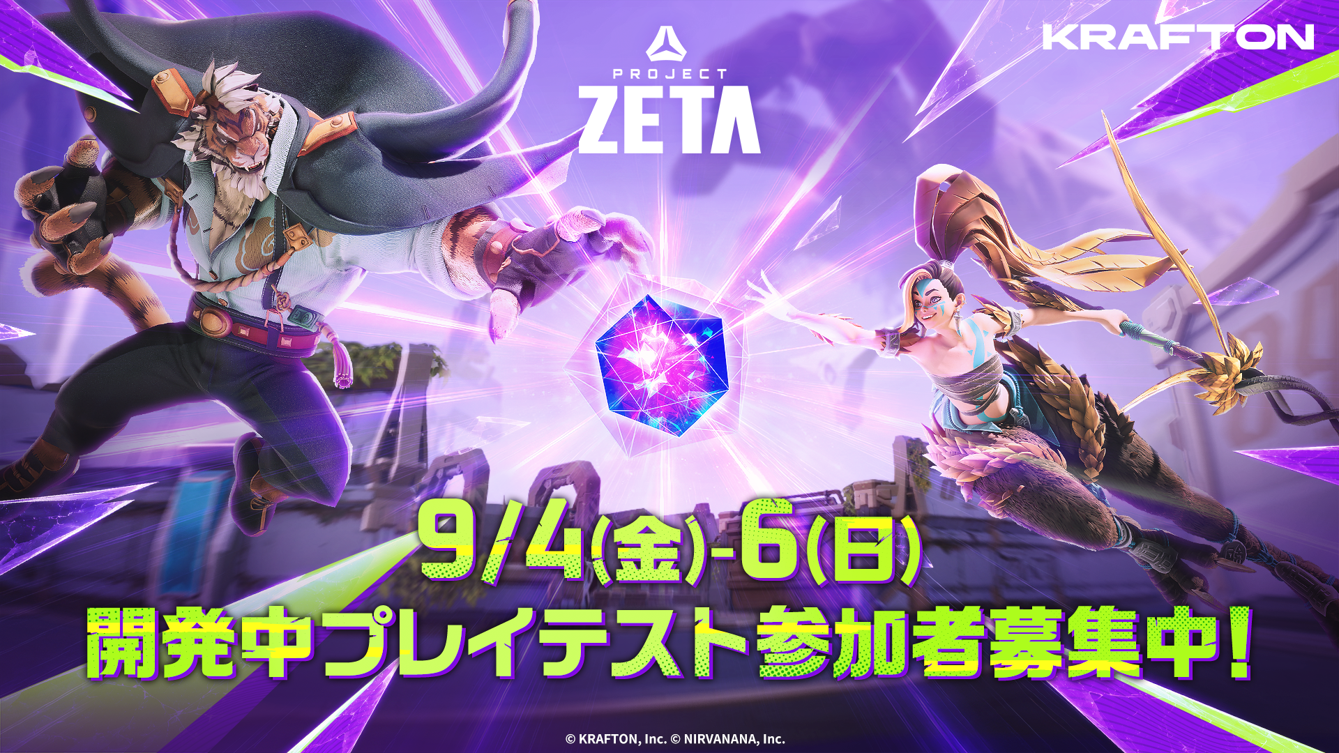 KRAFTON新作『Project ZETA』本日開始！新ヒーロー＆新戦術で熱狂のテストへ