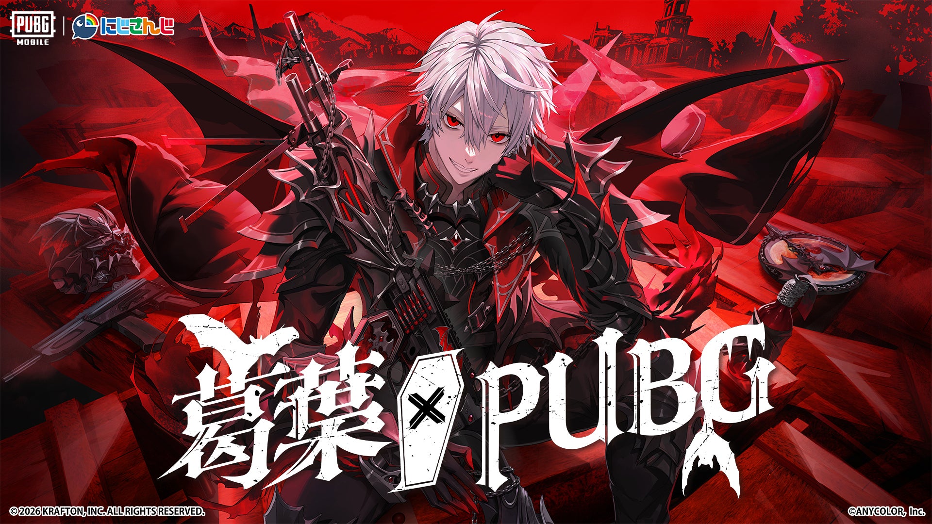 葛葉デザインの衣装&銃器スキン登場!PUBG MOBILE×にじさんじコラボ 葛葉デザインの衣装&銃器スキン登場!PUBG MOBILE×にじさんじコラボ