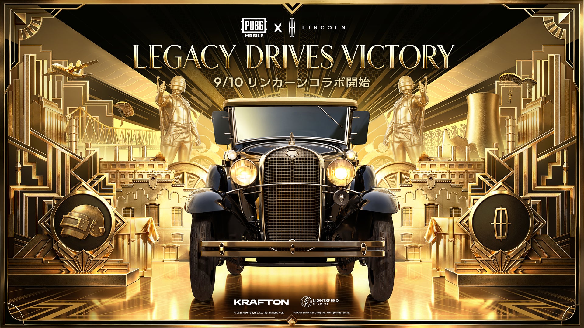 PUBG MOBILE×Lincoln!高級車がゲーム内に登場、限定カラーも PUBG MOBILE×Lincoln!高級車がゲーム内に登場、限定カラーも