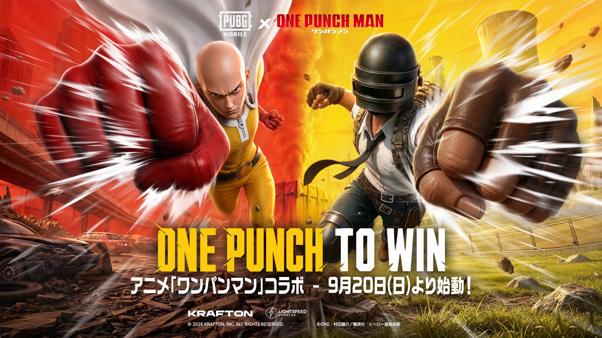 PUBG MOBILE×ワンパンマン!最強ヒーローがゲームに参戦、限定アイテム多数 PUBG MOBILE×ワンパンマン!最強ヒーローがゲームに参戦、限定アイテム多数