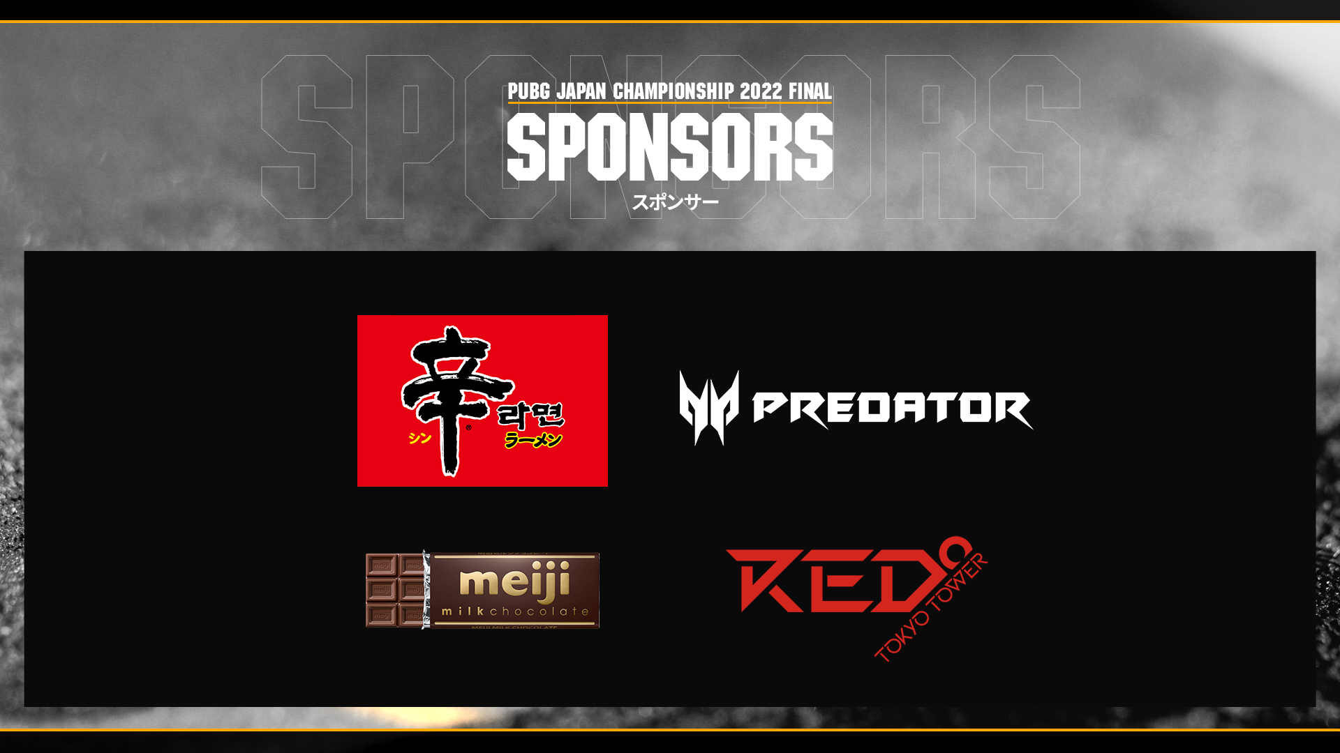 2022年を締めくくる国内大会「PUBG JAPAN CHAMPIONSHIP 2022 FINAL」の