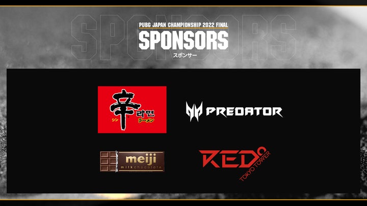 2022年を締めくくる国内大会「PUBG JAPAN CHAMPIONSHIP 2022 FINAL」の 2022年を締めくくる国内大会「PUBG JAPAN CHAMPIONSHIP 2022 FINAL」の