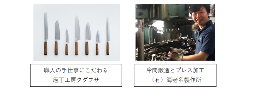 「燕三条NFT 匠の守護者」発売記念イベント＆学生デザイナー同行まちこうばメディアツアー！NFT保有者には特典も！