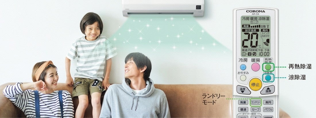 新潟県三条市 ふるさと納税】梅雨入り間近！ ㈱コロナのエアコン、除湿 