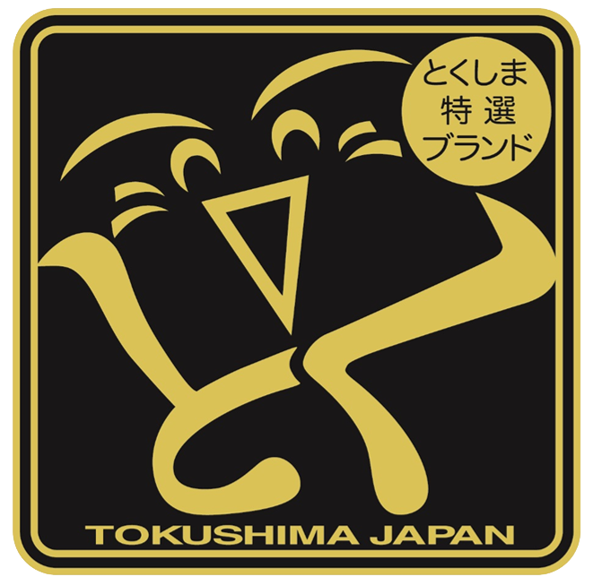 とくしま特選ブランド