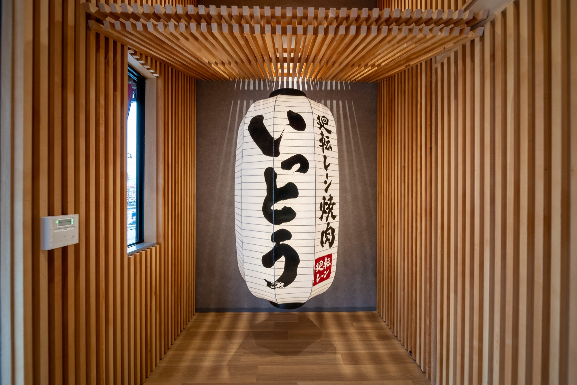 いっとう内観イメージ（上尾店）