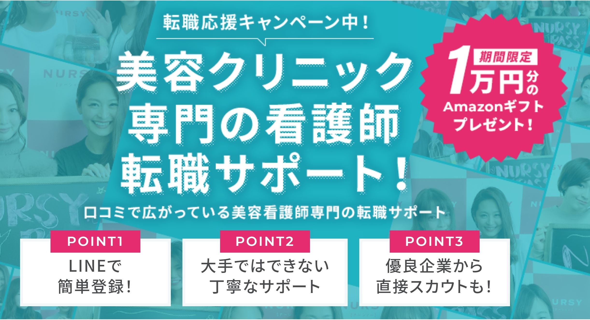 調査 病棟で働く看護師の本音 6割超が 美容看護師に興味アリ 美容看護師に特化した転職サイト Nursy Beauty ローンチ 株式会社faith Globalのプレスリリース