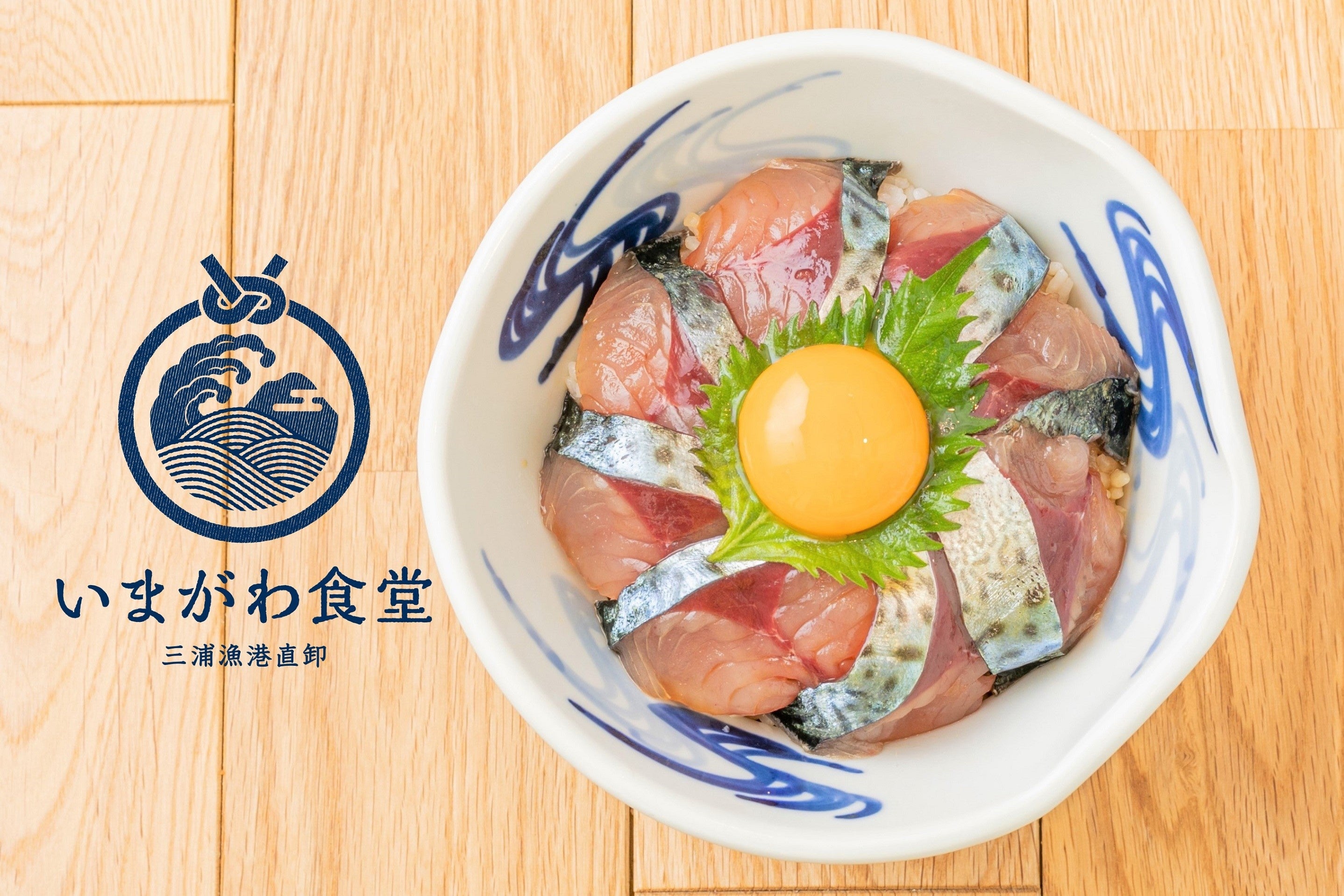 3 8 サバの日 限定 名物ごまさば 丼1食無料券プレゼント いまがわ食堂 町田店 青葉台店 湘南台店の全3店舗にて1日限りのキャンペーンを実施 株式会社今川商店のプレスリリース