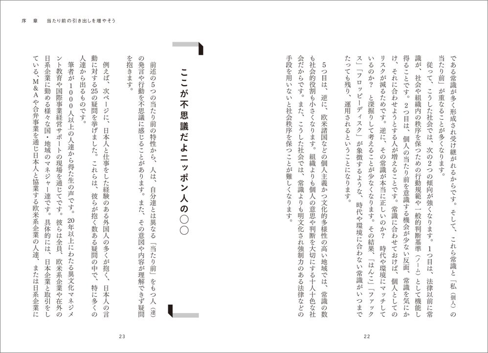 定番の中古商品 脱ニッポン型思考のすすめ 人文/社会 - abacus-rh.com