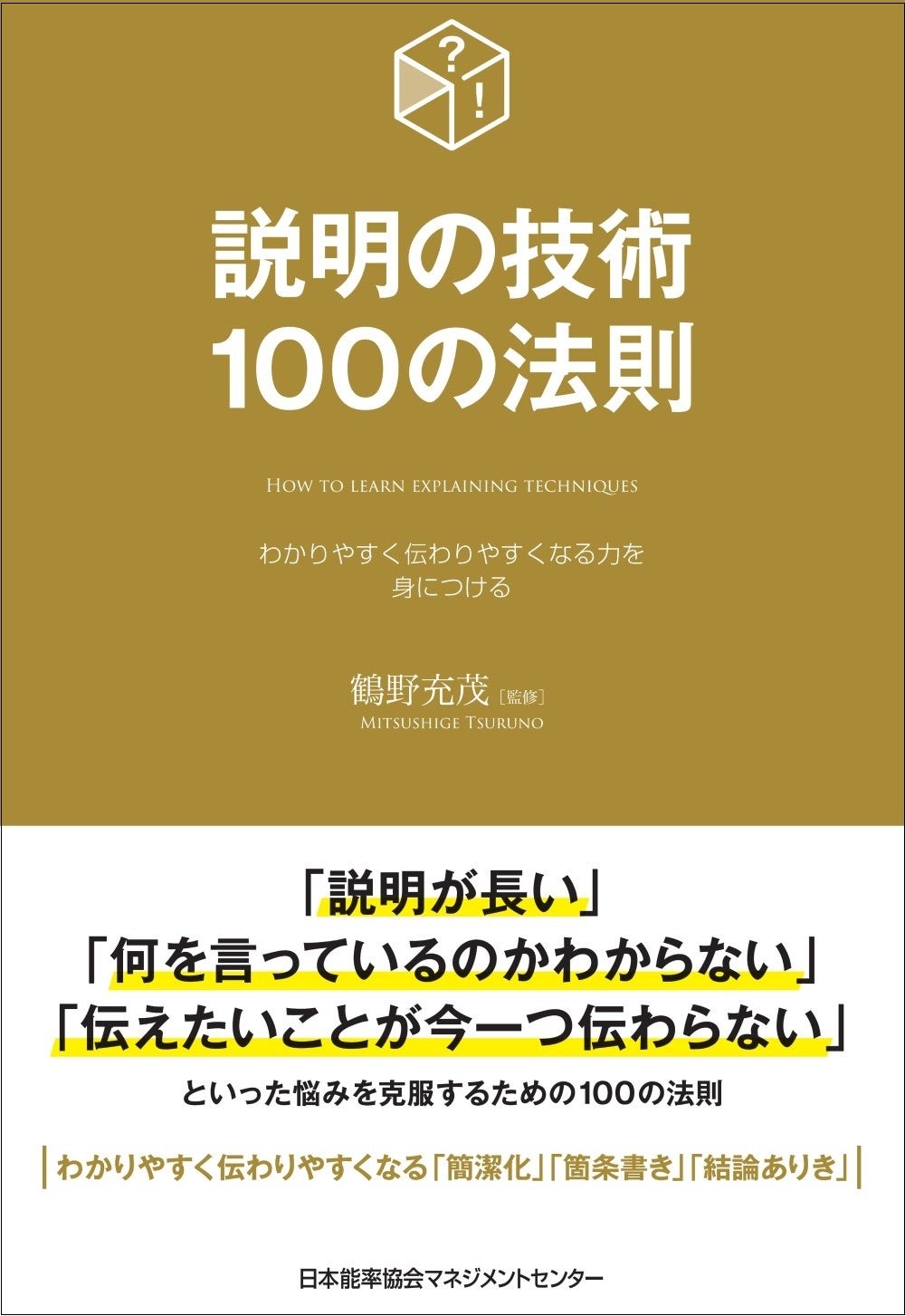 【中古】 もう一度やってみよう！数学の基礎 基礎学力ｕｐ！/日本能率協会マネジメントセンター/河合塾 もう一度やってみよう！数学の基礎 基礎学力up！/日本能率協会