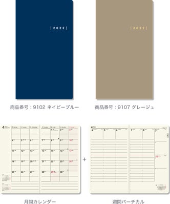 Nolty シリーズ22年4月始まり手帳 カレンダー発売 Jmam ジェイマム のプレスリリース Nolty シリーズ22年4月始まり手帳 カレンダー発売 Jmam ジェイマム のプレスリリース