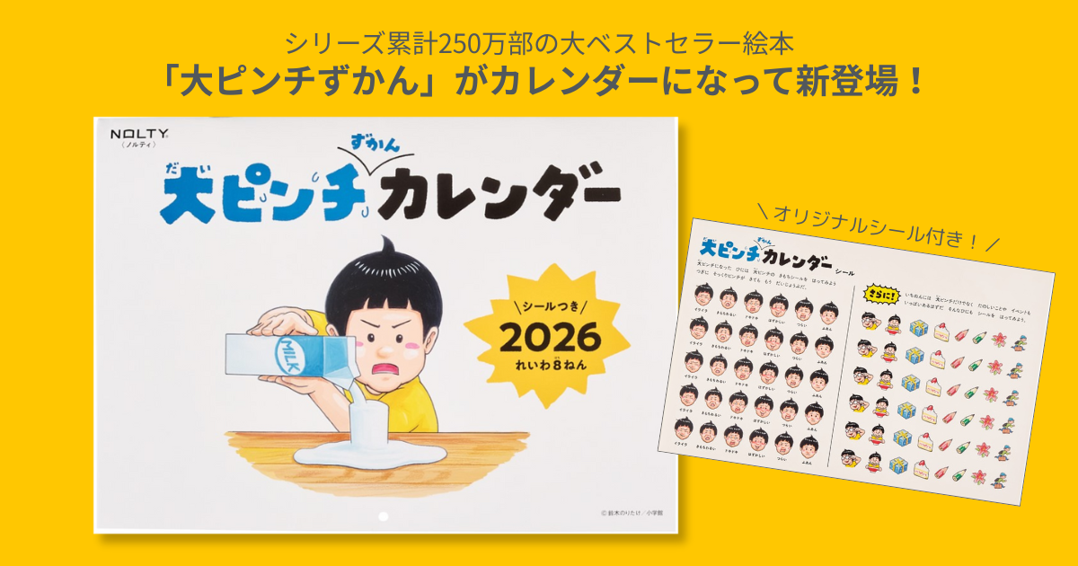 モンテッソーリのせいかつえほん」シリーズ 5冊BOX入り』発売