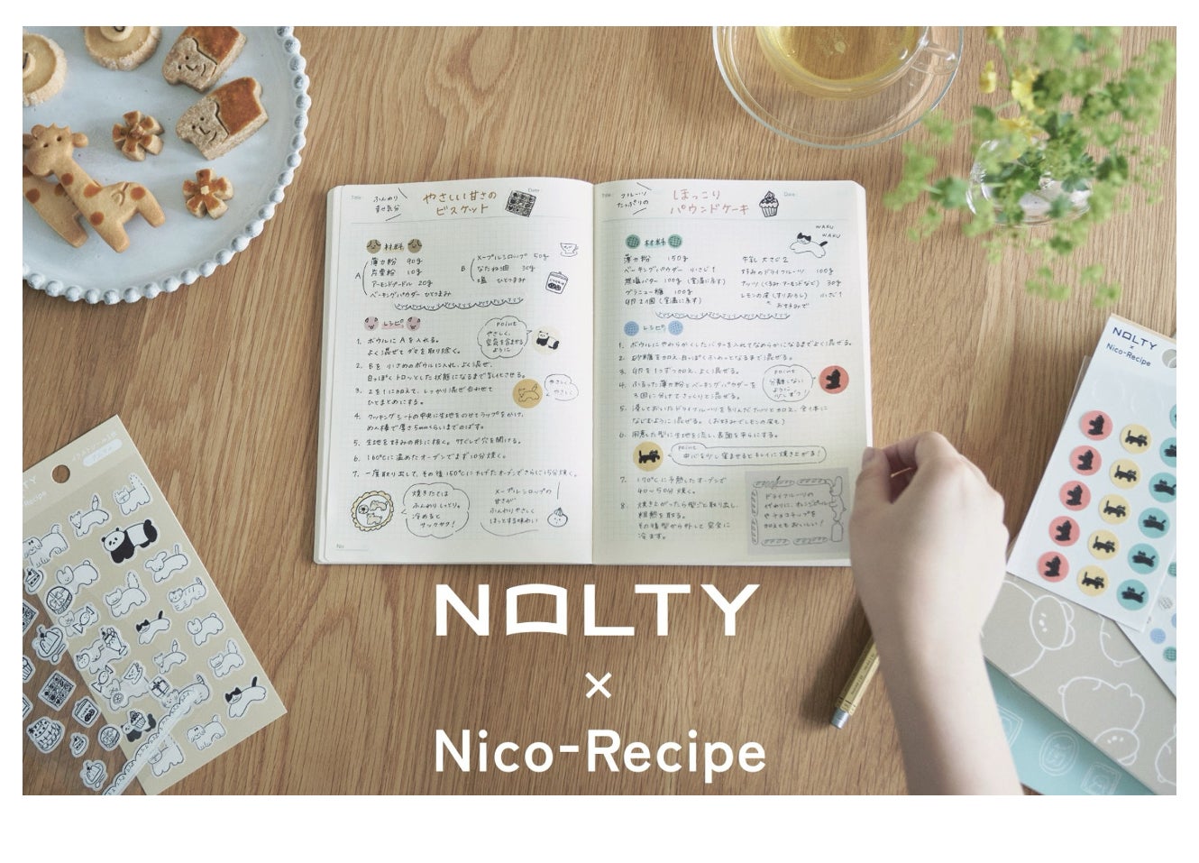 ライフログ“をもっと楽しく!『NOLTY×Nico-Recipe』新登場 | 株式会社 ライフログ“をもっと楽しく!『NOLTY×Nico-Recipe』新登場 | 株式会社