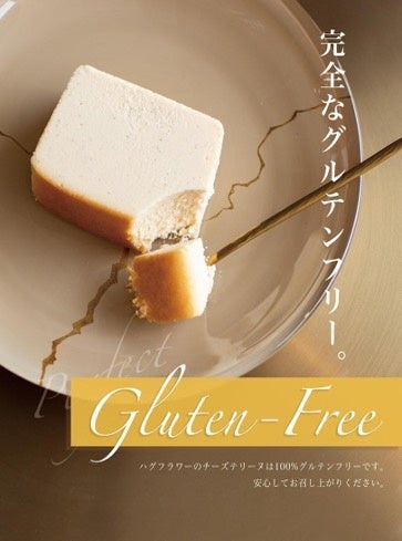 小麦アレルギーの人も安心して食べられる